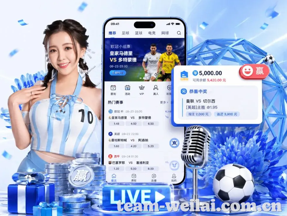 <strong>纬来体育</strong>App 功能预览